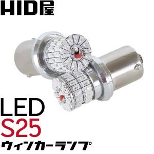 LED S25 シングル ピン角違い(ピン角150°)  MIRA-SMD アンバー オレンジ ウインカー 安心1年保証｜tradingtrade