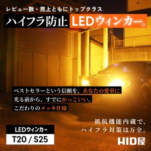 HID屋 T20 LED ウインカー アンバー...の詳細画像1