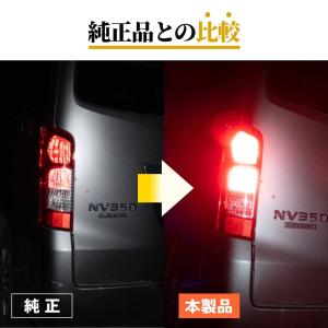 HID屋 T20/S25 LED ブレーキ テ...の詳細画像3