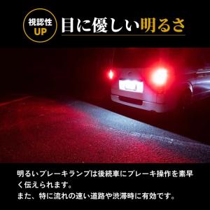 HID屋 T20/S25 LED ブレーキ テ...の詳細画像5