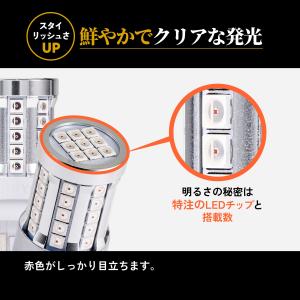 HID屋 T20/S25 LED ブレーキ テ...の詳細画像5