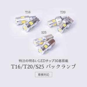 HID屋 T16 T20 S25 LED バッ...の詳細画像1