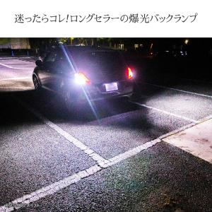 HID屋 T16 T20 S25 LED バッ...の詳細画像3