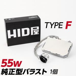 HID屋 55w 純正型バラスト TYPE-F 単品（1個） 加工なし 簡単取付 トヨタ 日産 ダイハツ｜tradingtrade