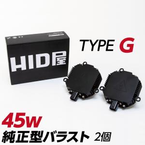 HID屋 55w 純正型バラスト TYPE-F 1セット2個入 加工なし 簡単取付 トヨタ 日産 ダイハツ｜tradingtrade