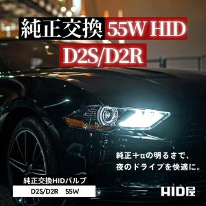 HID屋 D2S D2R HIDバルブ 純正交...の詳細画像1