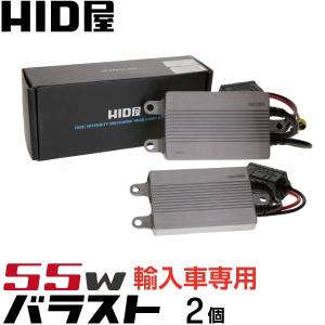 HID屋　55W ワーニングキャンセラー内蔵 輸入車専用・TYPE-SSS バラストキットキット（2個）超薄型13mm【送料無料】【完全保証】｜tradingtrade