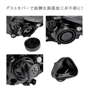 HID屋 ダストカバー タイプB LED HI...の詳細画像3