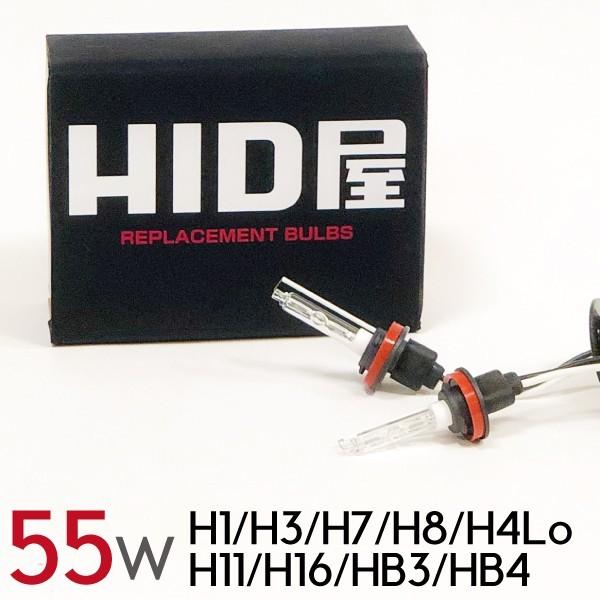 HID屋 55W HIDバルブ PHILIPSクォーツ製高純度グラスジャケット採用 H1/H3/H3...