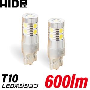 HID屋 T10 バルブ LED LED T10 ポジション 600lm LEDチップ9基搭載 ホワイト6500K  2個セット