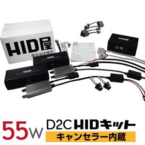 HID屋 輸入車用 HIDキット 55W ワーニングキャンセラー内蔵 D2C D2R D2S D4R D4S 6000k 8000k 12000k 純正変換アダプター付