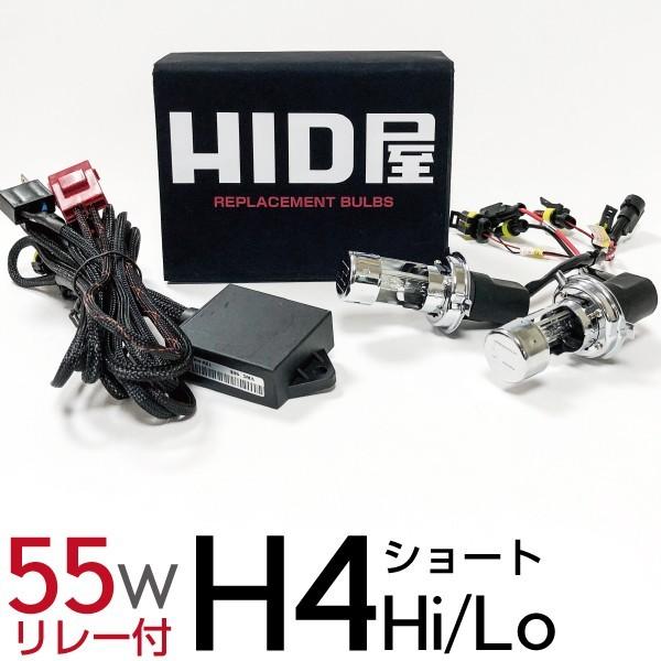 HID屋 55W HIDバルブ H4 Hi Lo ショートタイプ ショートタイプ専用リレーハーネス ...