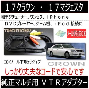 ナビ取替えキット クラウン170系 MVX-43B ビートソニック公式 : ビート