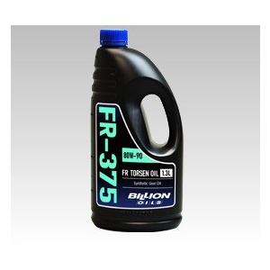 BILLION OILS ビリオン オイルズ FR-375 (FR/4WD トルセンデフ 専用 オイ...
