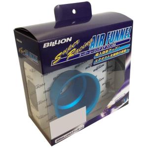 BILLION ビリオン スーパーレーシングエアファンネル 75φ アルミ製ブルーアルマイト