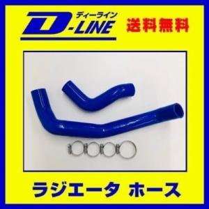 シリコン ラジエターホース ステージア WGNC34(260RS) RB26DETT用 (98/9〜...