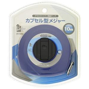 iHelp(アイヘルプ) カプセル型メジャー 10m IH-560