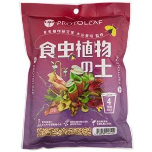 プロトリーフ 培養土 食虫植物の土 0.6L