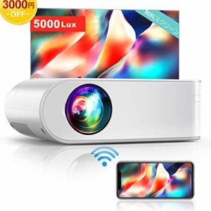 Yaber プロジェクター 小型 50lm Wifi スマホに直接接続可 無料スクリーン 19 1080最大解像度 ホームシアター パ の最安値 価格比較 送料無料検索 Yahoo ショッピング