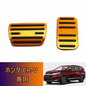 Kakash ホンダ専用 高品質 アルミフット ペダル 防キズ 防汚れ おしゃれ 面倒な穴あけ作業やビス止め作業が の最安値 価格比較 送料無料検索 Yahoo ショッピング