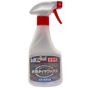 カーピカル 自然な艶 を演出する タイヤ にやさしい 水性 業務用 タイヤワックス