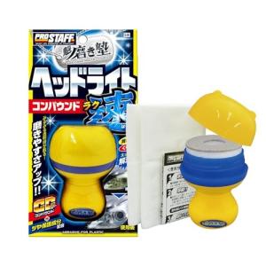 プロスタッフ 洗車用品 ヘッドライト用コンパウンド 魁 磨き塾 ラク速 45ml S-86｜trafstore