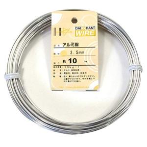 ダイドーハント   アルミ線 シルバー #12 2.5 mm x  10m 10155297
