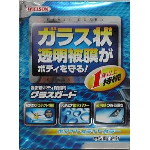 WILLSON  グラスガード ホワイト&ライトカラー 中型車用  01237