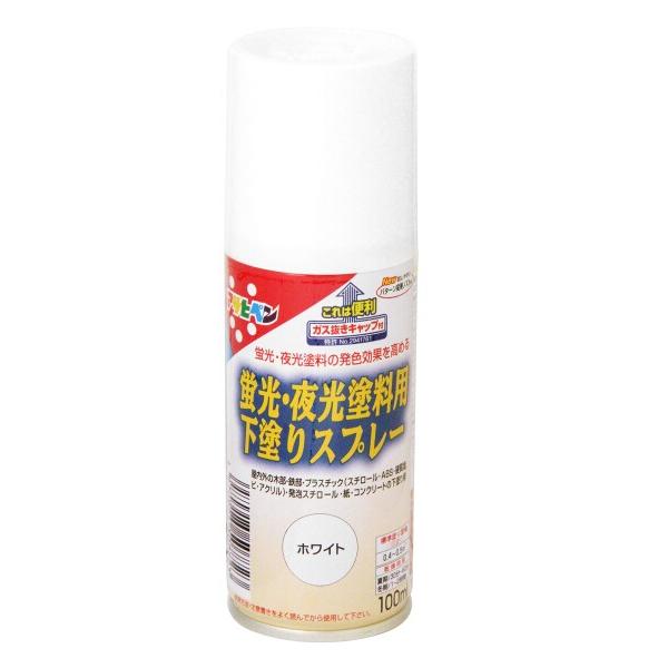 アサヒペン(Asahipen) 蛍光・夜光塗料用下塗りスプレー 100ML ホワイト 507723