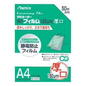 アスカ ラミネートフィルム 厚口 150μ A4サイズ 50枚入 BH060