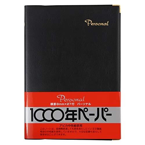 アピカ カバーノート パーソナル 8mm横罫 セミB5 NY19K 黒