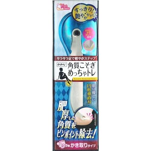 ののじ 足うら用 角質こそぎ ステンレス鋼 吊り下げ型 めっちゃトレ