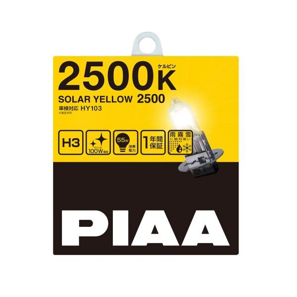 PIAA ヘッドランプ/フォグランプ用 ハロゲンバルブ H3 2500K ソーラーイエロー 車検対応...