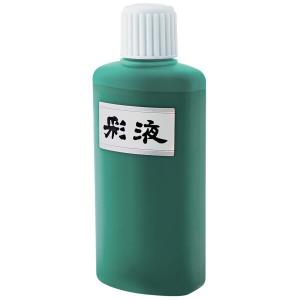 墨運堂 彩液 緑 200ml 15610