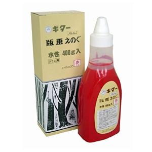 寺西化学 絵の具 ギター版画えのぐ 水性 400g 赤 EHS400-T2