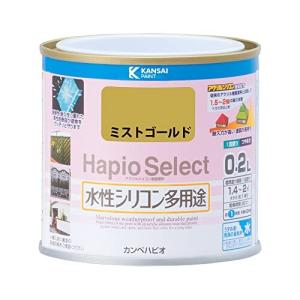 カンペハピオ ペンキ 塗料 水性 つやあり ミストゴールド 0.2L 水性塗料 日本製 ハピオセレクト 00017650201002