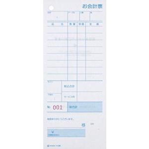 ヒサゴ お会計票 領収証付 No.入 1112N