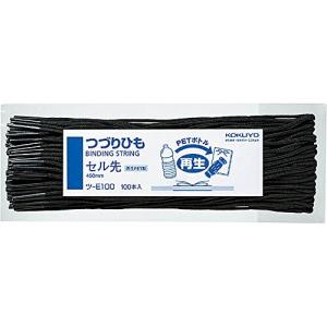 コクヨ つづりひも セル先 100本入  450mm ツ-E100