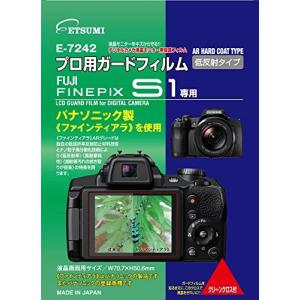 ETSUMI 液晶保護フィルム プロ用ガードフィルムAR FUJIFILM FINEPIX S1専用 E-7242