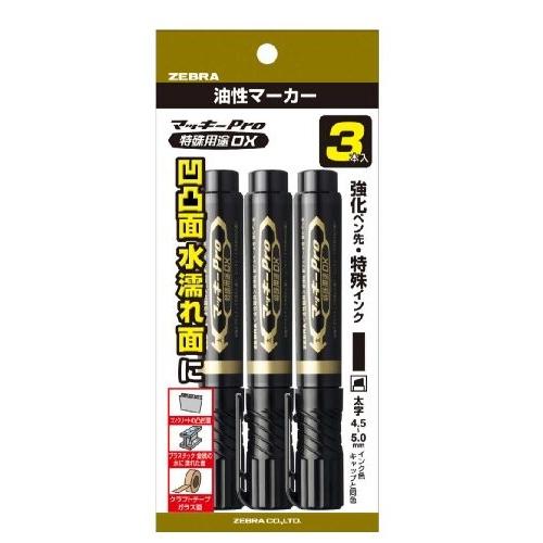 ゼブラ(ZEBRA) 油性ペン マッキープロ 特殊用途DX 黒 3本 P-YYS10-BK3