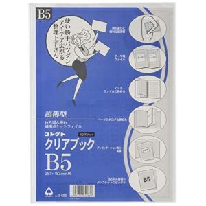 コレクト クリアブック B5 S-550