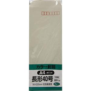 キングコーポレーション 封筒 ソフトカラー 長形40号 100枚 グレー N40S80G