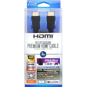 PS4 Pro (UltraHD HDR 4K/60p) 対応『Premium HDMI Cable (2m) 』｜trafstore