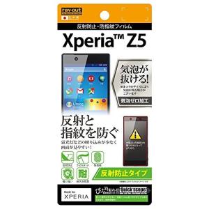 レイ アウト Xperia Z5  反射防止フィルム RT-RXPH1F/B1