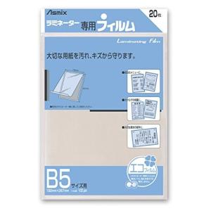 アスカ ラミネートフィルム B5サイズ 100μ 20枚入り BH-111