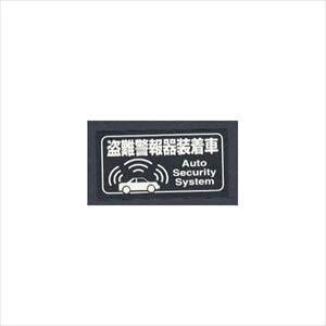 盗難警報器 ステッカー 3059 TOYO MARK