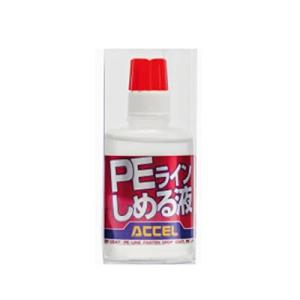 OFFICE ACCEL(オフィスアクセル) PEライン締める液｜trafstore