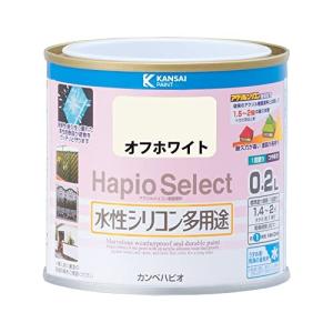 カンペハピオ ペンキ 塗料 水性 つやあり オフホワイト 0.2L 水性塗料 日本製 ハピオセレクト 00017650191002