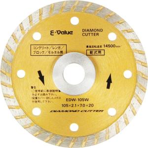 E-Value ダイヤモンドカッター ウェーブ型 EDW-105W｜trafstore