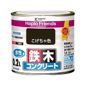 カンペハピオ ペンキ 塗料 水性 つやあり こげちゃ色 0.2L 水性塗料 日本製 ハピオフレンズ 00077650161002